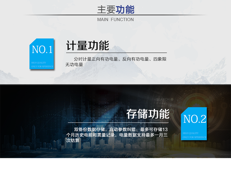 主要功能：
分時(shí)計(jì)量雙向有功和四象限無功電能、需量，計(jì)量分相電量，具有分時(shí)計(jì)量、信息存儲(chǔ)及處理、測量及監(jiān)測、負(fù)荷曲線記錄、數(shù)據(jù)凍結(jié)、安全認(rèn)證、遠(yuǎn)程費(fèi)控、停電抄表等功能，記錄全失壓等各類事件。
?通訊方式：紅外通訊、RS485通訊、無線通訊，相互獨(dú)立。