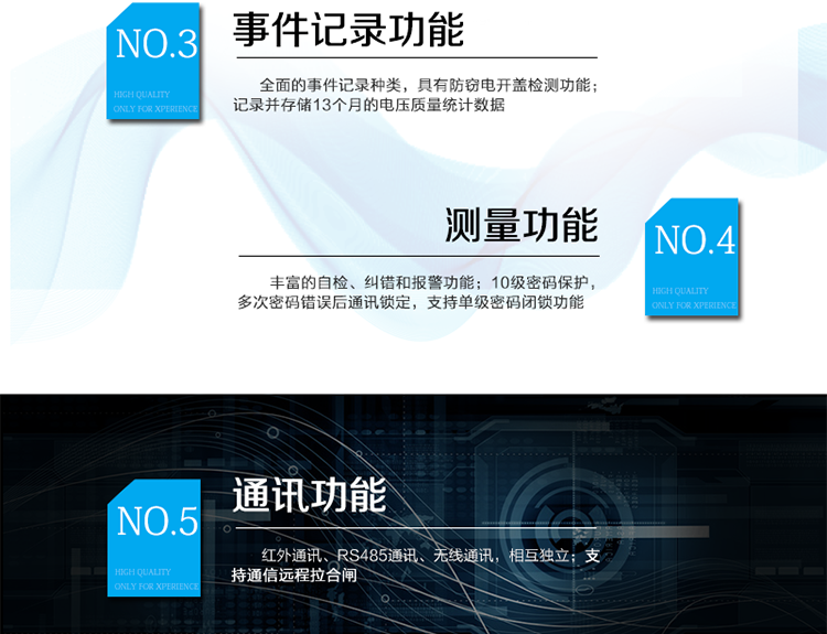 產(chǎn)品標(biāo)準(zhǔn):
?GB/T 17215.211-2006《交流電測量設(shè)備 通用要求、試驗(yàn)和試驗(yàn)條件 第11部分：測量設(shè)備》
?GB/T 17215.321-2008《交流電測量設(shè)備 特殊要求21部分：靜止式有功電能表（1級(jí)和2級(jí)）》
?GB/T 17215.322-2008《交流電測量設(shè)備 特殊要求22部分：靜止式有功電能表（0.2S級(jí)和0.5S級(jí)）》
?GB/T 17215.323-2008《交流電測量設(shè)備 特殊要求23部分：靜止式無功電能表（2級(jí)和3級(jí)）》
?GB/T 17215.301-2007《多功能電能表特殊要求》
?Q/GDW 1354-2013《智能電能表功能規(guī)范》
?Q/GDW 1356-2013《三相智能電能表型式規(guī)范》
?Q／GDW 1827-2013《三相智能電能表技術(shù)規(guī)范》
?Q／GDW 1365-2013《智能電能表信息交換安全認(rèn)證技術(shù)規(guī)范》?DL/T 645-2007《多功能電能表通信協(xié)議》