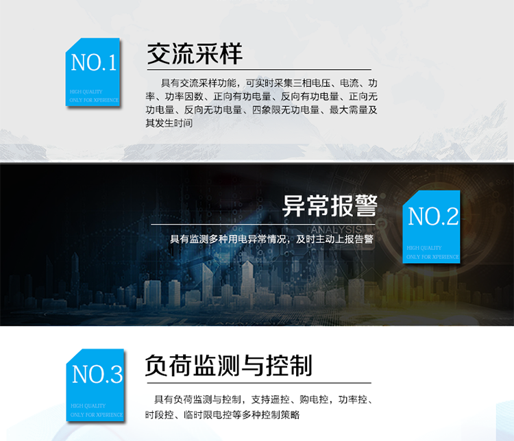 主要功能
?具有交流采樣功能，可實時采集三相電壓、電流、功率、功率因數(shù)、正向有功電量、反向有功電量、正向無功電量、反向無功電量、四象限無功電量、最大需量及其發(fā)生時間。
?具有負荷監(jiān)測與控制，支持遙控、購電控，功率控、時段控、臨時限電控等多種控制策略。
?具有監(jiān)測多種用電異常情況，及時主動上報告警。
?具有大容量存儲，數(shù)據(jù)統(tǒng)計記錄以及統(tǒng)計功能。
?具備本地維護通訊端口，方便現(xiàn)場調(diào)試分析。
?具備在線遠程升級程序，方便升級終端功能。