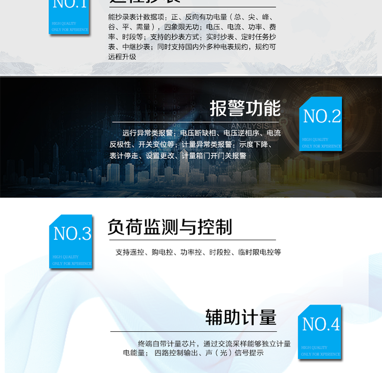 產(chǎn)品特點(diǎn)
遠(yuǎn)程抄表：
能抄錄表計(jì)數(shù)據(jù)項(xiàng)：正、反向有功電量（總、尖、峰、谷、平、需量），四象限無(wú)功；
電壓、電流、功率、費(fèi)率、時(shí)段等；
支持的抄表方式：實(shí)時(shí)抄表、定時(shí)任務(wù)抄表、中繼抄表；
同時(shí)支持國(guó)內(nèi)外多種電表規(guī)約，規(guī)約可遠(yuǎn)程升級(jí)；
用電現(xiàn)場(chǎng)檢測(cè)
遠(yuǎn)行異常類(lèi)報(bào)警：電壓斷缺相、電壓逆相序、電流反極性、開(kāi)關(guān)變位等；
計(jì)量異常類(lèi)報(bào)警：示度下降、表計(jì)停走、設(shè)置更改、計(jì)量箱門(mén)開(kāi)門(mén)關(guān)報(bào)警；
負(fù)荷監(jiān)測(cè)與控制
支持遙控、購(gòu)電控、功率控、時(shí)段控、臨時(shí)限電控等；