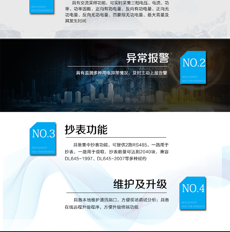 DJGZ23-SZJJ01集中器是低壓電力用戶集中抄表系統(tǒng)的終端設備，安裝在低壓配電變壓器的低壓側，通過低壓電力線載波對不超過2048塊用戶電能表進行抄表通訊，匯集該配變下所有用戶載波電能表的數(shù)據(jù)，通過下行RS485通訊采集配變下最多八塊總表（多功能電子式電能表）的數(shù)據(jù)；集中器與中央管理計算機（以下稱主站）之間的上行通信采用模塊化設計，可實現(xiàn)GPRS、CDMA 、ETHERNAT等多種通信方式；提供一路紅外接口用于本地通訊，方便調試和程序升級。該集中器采用先進的AT91SAM9260微處理器、64M Byte（512M bit）數(shù)據(jù)非易失存儲容量和64M Byte （512M bit）隨機存儲器，載波通訊模塊和遠程通訊采用模塊式設計。