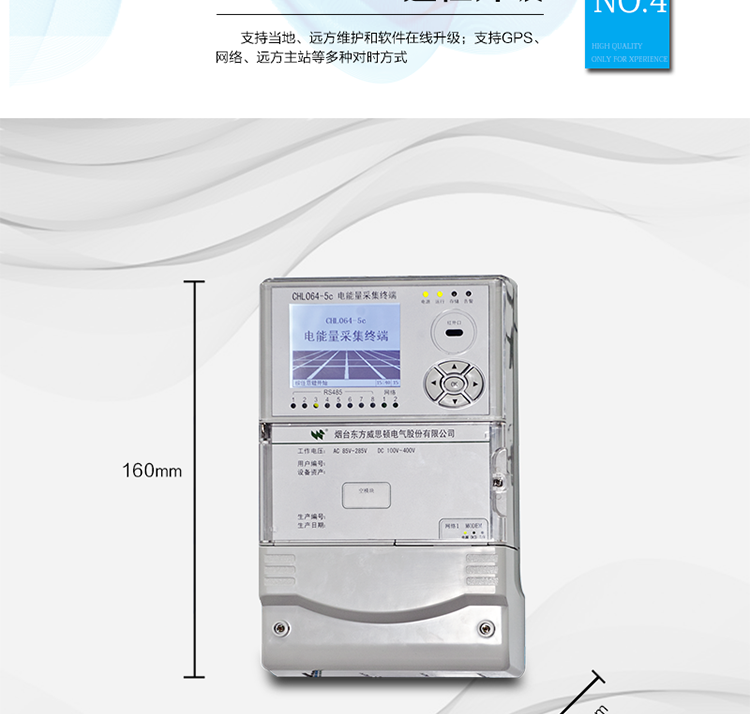 ? 可擴展SD卡存儲器，容量達2G以上
? 支持外接U盤升級程序以及參數(shù)、數(shù)據(jù)的導(dǎo)入導(dǎo)出
? 交直流雙電源熱備，自動無縫切換
? 支持當(dāng)?shù)亍⑦h方維護和軟件在線升級
? 支持GPS、網(wǎng)絡(luò)、遠方主站等多種對時方式
? 支持8路脈沖/遙信采集，具有對脈沖信號的軟、硬件濾波
? 通訊接口與內(nèi)部板件電氣隔離，電源、通訊接口具有多級防雷措施，整機電氣安全性能優(yōu)良
? 整機的電磁兼容性(EMC)性能優(yōu)良，達到IEC61000-4的IV級要求