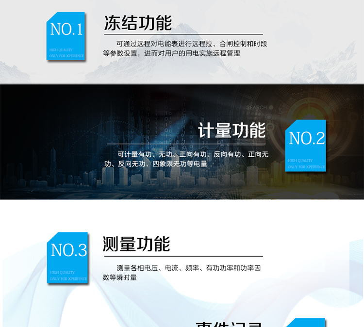 適用場所
本產(chǎn)品適用于居民用電的分時計量計費。