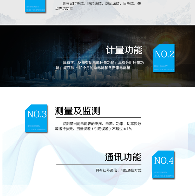 產(chǎn)品特點(diǎn)
正反向有功計(jì)量，
紅外通信、485通信，
具有停電液晶常顯功能，
可選零線計(jì)量與費(fèi)控功能。