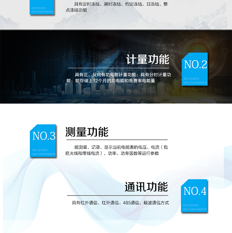 產(chǎn)品特點(diǎn)
可通過電力線載波通信，
IC卡預(yù)付費(fèi)管理，
正反向有功計量，
紅外通信、485通信、載波通信方式，
具備液晶顯示，
具有停電喚醒功能，
火線、零線計量。