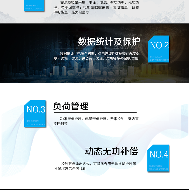 模塊化設(shè)計(jì)：
l&nbsp;&nbsp;上行通信、跳合閘控制模塊均采用模塊化設(shè)計(jì)，可現(xiàn)場(chǎng)更換，支持熱插拔自動(dòng)識(shí)別無需設(shè)計(jì)。上行通信模塊支持GPRS、CDMA、以太網(wǎng)等；
可靠性設(shè)計(jì)：
l&nbsp;&nbsp;完備的自檢自恢復(fù)電路設(shè)計(jì)和系統(tǒng)自檢功能，確保系統(tǒng)正常工作。