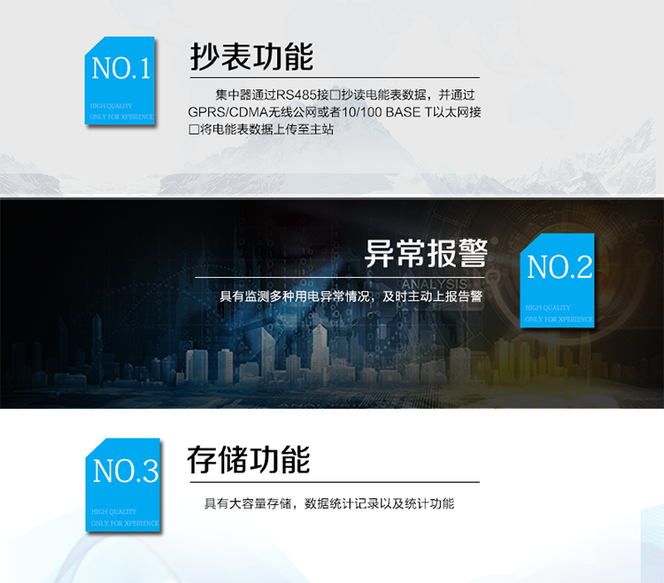 產(chǎn)品特點(diǎn)
DJG(C,E)L33-DF6203型集中器采用高速嵌入式微處理器系統(tǒng)，模塊化設(shè)計，包括處理模塊、通信模塊，電源模塊、顯示模塊以及其他外圍硬件接□電路。
電源模塊為其它模塊提供所需的直流電源，并實現(xiàn)交流信號輸入到直流工作模塊的電氣隔離，保證各個模塊的安全工作；處理模塊是設(shè)備的核心部分，采用功能強(qiáng)大、抗干擾能力好的ARM工業(yè)級處理器芯片；集中器通過RS485接□抄讀電能表數(shù)據(jù)，并通過GPRS/CDMA無線公網(wǎng)或者10/100&nbsp;Base&nbsp;T以太網(wǎng)接□將電能表數(shù)據(jù)上傳至主站。