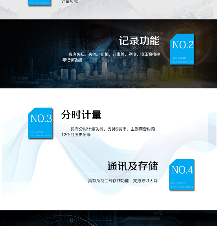 產(chǎn)品特點
計量端口采用采樣測量值(SMV)&nbsp;ST型光纖輸入接口，符合IEEE802.3u&nbsp;、100Base-FX協(xié)
議
支持IEC61850&nbsp;8-1電量上傳及電量模型配置
電能表參數(shù)密碼保護設置
采用專利技術開關電源供電，寬電壓工作范圍,&nbsp;交/直流冗余設計。
RS-485/紅外通訊接口/&nbsp;RJ45以太網(wǎng)
點陣液晶顯示，顯示內(nèi)容直觀，豐富，靈活