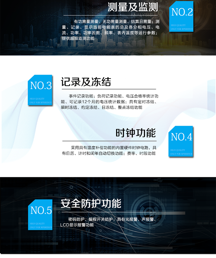 產(chǎn)品特點
采用專利技術(shù)開關(guān)電源供電，寬電壓工作范圍
采用獨有的抗浪涌措施，防雷性能突出
電流支持大倍數(shù)過載
主機經(jīng)過三防處理，能適應(yīng)復(fù)雜的氣候條件，大大提高了整機壽命和平均無故障工作時間
提供雙路RS485接口