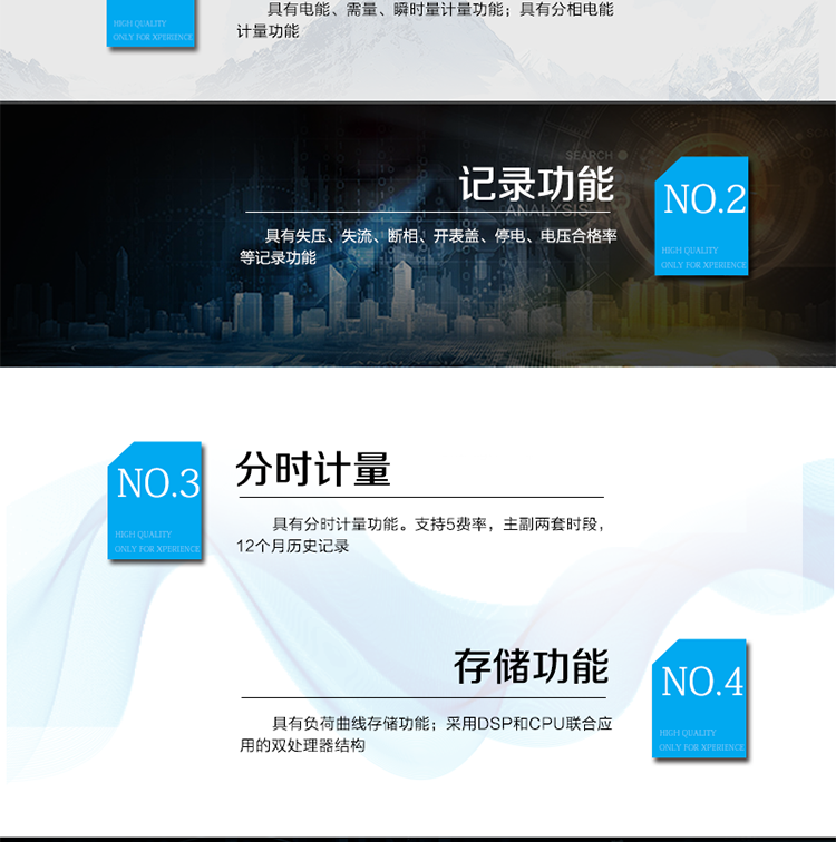 產(chǎn)品特點(diǎn)
計(jì)量端口采用采樣測量值(SMV)&nbsp;ST型光纖輸入接口，符合IEEE802.3u&nbsp;、100Base-FX協(xié)
議
采用專利技術(shù)開關(guān)電源供電，寬電壓工作范圍,&nbsp;交/直流冗余設(shè)計(jì)。
RS-485/紅外通訊接口
電能表參數(shù)密碼保護(hù)設(shè)置
主要功能
具有電能、需量、瞬時(shí)量計(jì)量功能。
具有失壓、失流、斷相、開表蓋、停電、電壓合格率等記錄功能。
具有分時(shí)計(jì)量功能。支持5費(fèi)率，主副兩套時(shí)段，12個(gè)月歷史記錄。
具有分相電能計(jì)量功能。
具有負(fù)荷曲線存儲(chǔ)功能。
采用DSP和CPU聯(lián)合應(yīng)用的雙處理器結(jié)構(gòu)。
獨(dú)有以太網(wǎng)丟幀補(bǔ)償算法，減少網(wǎng)絡(luò)丟幀影響。