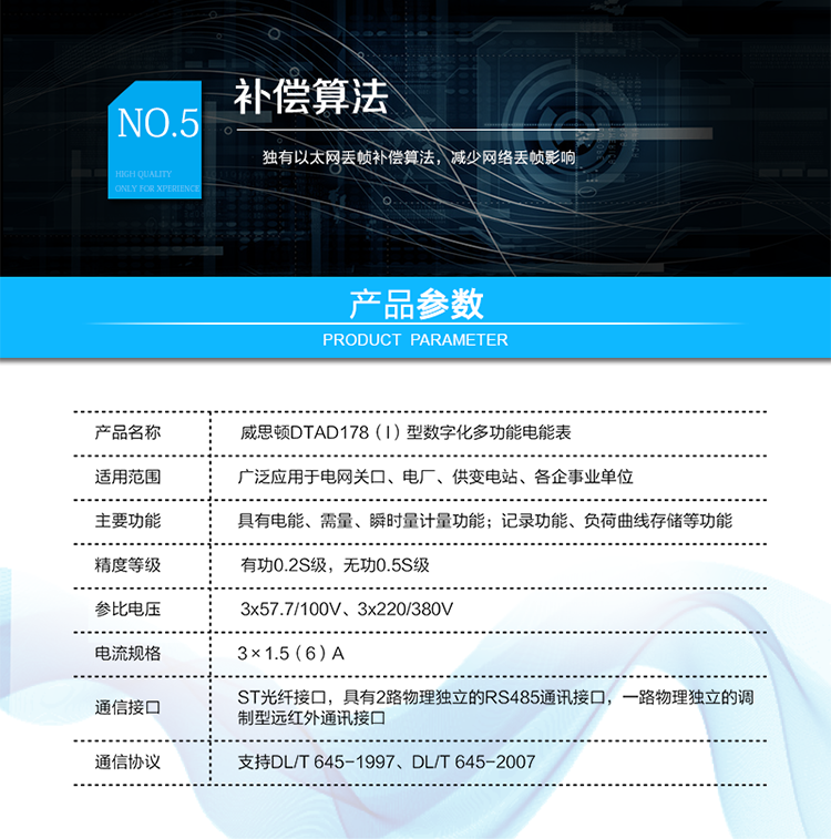 技術(shù)指標(biāo)
技術(shù)參數(shù)項(xiàng)目	項(xiàng)目內(nèi)容
技術(shù)標(biāo)準(zhǔn)	GB/T&nbsp;17215.322-2008&nbsp;&nbsp;GB/T&nbsp;17215.323-2008&nbsp;&nbsp;DL/T&nbsp;614-2007
Q/GDW&nbsp;357-2009&nbsp;&nbsp;Q/GDW&nbsp;358-2009
通訊接口	與過程層通訊接口（可根據(jù)用戶要求定制）：
ST光纖接口，多模，波長1300nm，100Mbps
&nbsp;	與站控層或電量采集器通訊接口：
具有2路物理獨(dú)立的RS485通訊接口。
&nbsp;	本地維護(hù)通訊接口：
具有一路物理獨(dú)立的調(diào)制型遠(yuǎn)紅外通訊接口。
通訊協(xié)議	與過程層通訊協(xié)議：
支持IEC61850-9-1、IEC61850-9-2、IEC61850-9-2LE、GMRP標(biāo)準(zhǔn)
&nbsp;	與站控層或電量采集器通訊協(xié)議：
支持DL/T&nbsp;645-1997、DL/T&nbsp;645-2007
&nbsp;	本地維護(hù)通訊協(xié)議：
支持DL/T&nbsp;645-2007
工作電源	雙路冗余外接電源供電，可任意接入一路或同時(shí)接入兩路。
兩路電源均為交直流自適應(yīng)，電源輸入范圍為85V～265V。
采樣速率	支持4～12.8kHz采樣
整機(jī)功耗	<10VA
工作溫度	-25℃～+55℃
相對(duì)濕度	≤95%(無凝露)
時(shí)鐘誤差	≤0.5s/d（23℃）
負(fù)荷曲線存儲(chǔ)容量	4Mbytes