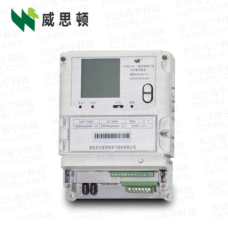 煙臺威思頓DTAD178（II）型數(shù)字化多功能電能表