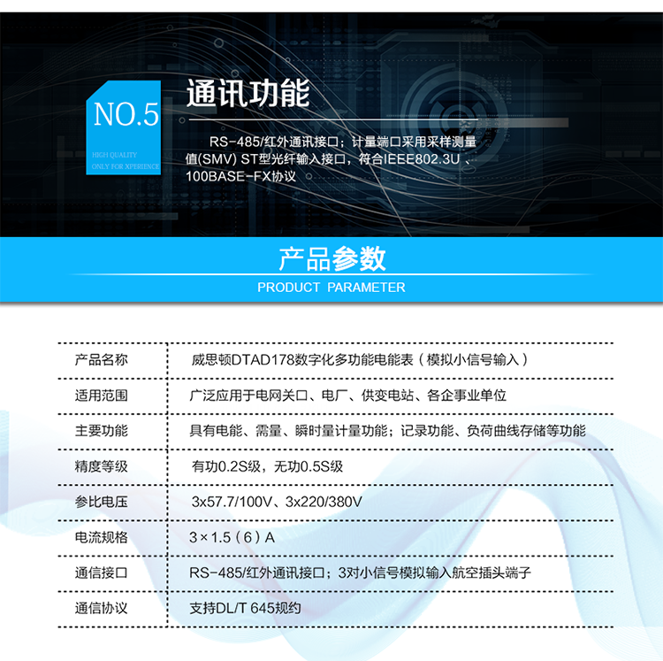 技術(shù)指標(biāo)
技術(shù)參數(shù)項目	項目內(nèi)容
技術(shù)標(biāo)準(zhǔn)	GB/T&nbsp;17215.321-2008&nbsp;GB/T&nbsp;17215.322-2008&nbsp;&nbsp;
GB/T&nbsp;17215.323-2008&nbsp;&nbsp;DL/T&nbsp;614-2007&nbsp;
Q/GDW&nbsp;357-2009&nbsp;&nbsp;Q/GDW&nbsp;358-2009
參比頻率	50Hz
輸入接口	航空插頭（M16-4B）
輸入范圍	電壓回路：額定值&nbsp;3.25/√3V（有效值，與相電壓對應(yīng)）&nbsp;最大值4V
電流回路：額定值&nbsp;1V（有效值）&nbsp;最大值&nbsp;4.8V
輸入阻抗	電壓回路：大于1M
電流回路：大于20K
工作電源	雙路冗余外接電源供電，可任意接入一路或同時接入兩路。
兩路電源均為交直流自適應(yīng)，電源輸入范圍為85V～265V。
整機功耗	<4VA
工作溫度	-25℃～+55℃
相對濕度	≤95%(無凝露)
時鐘誤差	≤0.5s/d（23℃）
負(fù)荷曲線存儲容量	4Mbytes