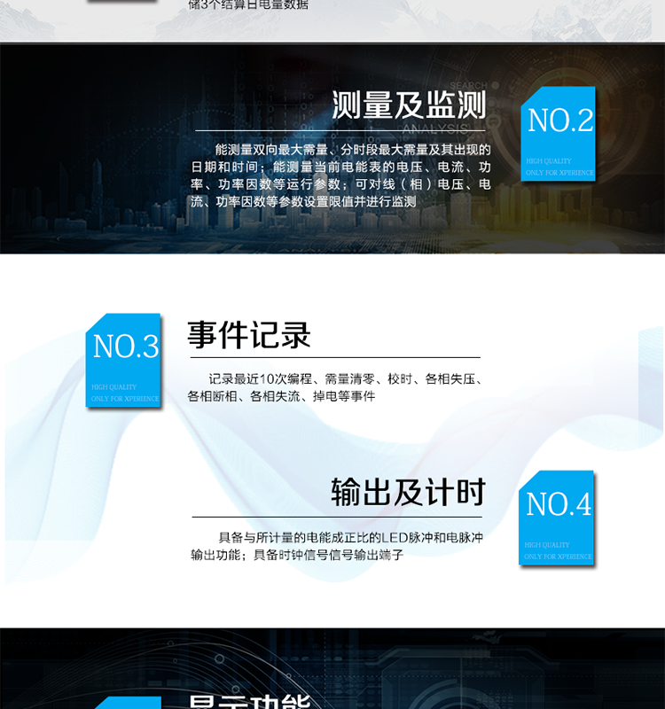 產(chǎn)品特點(diǎn)
精確計(jì)量三相交流有功電能
具有防竊電功能,反向有功電量計(jì)入正向有功電量
量程寬、精度高、壽命長、免調(diào)校、免維護(hù)
具有RS485和紅外通訊接口（可選）
具有LCD/計(jì)度器顯示（可選）
具有無源光電隔離脈沖接口
具有背景光功能（可選）
具有電壓檢測、缺相、逆相序指示功能
具有反向電能指示功能
具有電流反向指示功能
具有脈沖和通訊指示燈
具有停電抄表功能（可選）
具有逆相序、斷相報(bào)警功能