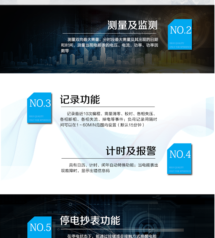 產(chǎn)品特點(diǎn)
采用專利技術(shù)開關(guān)電源供電，寬電壓工作范圍
采用獨(dú)有的抗浪涌措施，防雷性能強(qiáng)
功耗低，整機(jī)功耗<=1W、2VA，溫升低，整機(jī)壽命長
抗過壓能力強(qiáng)，避免接錯(cuò)線或弄錯(cuò)電壓等級(jí)而損壞電表，且能支持高過載倍數(shù)
板間無接插件，連接可靠；主機(jī)經(jīng)過三防處理，能適應(yīng)復(fù)雜氣候，提高了整機(jī)壽命和平均無故障工作時(shí)間
采用雙物理器件存儲(chǔ)參數(shù)、計(jì)費(fèi)電能數(shù)據(jù)；每個(gè)物理器件內(nèi)數(shù)據(jù)保存三份，確保在強(qiáng)干擾環(huán)境中參數(shù)和計(jì)費(fèi)數(shù)據(jù)完整、可靠
接口功能豐富：可提供雙路RS485接口，雙路負(fù)荷報(bào)警接口，四路電能脈沖輸出，一路時(shí)鐘脈沖輸出，停電抄表輸入
豐富的軟件模塊，功能擴(kuò)展方便，可擴(kuò)展電壓及功率因數(shù)合格率等電能質(zhì)量數(shù)據(jù)、可存儲(chǔ)半年以上的大容量負(fù)荷曲線數(shù)據(jù)等
采用模塊化設(shè)計(jì)，GPRS/CDMA模塊與計(jì)量模塊獨(dú)立，安裝方便，可后期擴(kuò)充
采用業(yè)內(nèi)先進(jìn)的GPRS/CDMA模塊，可快速安全的實(shí)現(xiàn)數(shù)據(jù)連接，永久在線
可以當(dāng)?shù)?遠(yuǎn)方修改參數(shù)，并且支持當(dāng)?shù)?遠(yuǎn)方軟件在線升級(jí)
支持GPRS、CSD、SMS、CDMA等通訊方式，并支持VPN虛擬專網(wǎng)及公網(wǎng)等多種組網(wǎng)模式
采用超級(jí)電容和鋰電池兩種停電后備方式，保證停電報(bào)警功能可靠
綜合防竊電功能：
&nbsp;&nbsp;&nbsp;&nbsp;硬件方面：采用防竊電外殼，并有相應(yīng)的施封點(diǎn)，用電戶在不破壞鉛封的前提下，無法改動(dòng)電壓電流線，也無法對(duì)編程按鍵操作來改動(dòng)電表參數(shù)
&nbsp;&nbsp;&nbsp;&nbsp;軟件方面：三級(jí)密碼防護(hù)
在線實(shí)時(shí)監(jiān)測，并通過用電異常信息的記錄及主動(dòng)上傳（通過GPRS/CDMA網(wǎng)絡(luò)上傳失壓、斷相、掉電/上電、過壓等異常事件）進(jìn)行防竊電報(bào)警
電表自檢信息記錄及上報(bào)（硬件故障、時(shí)鐘故障、電池電壓低等）