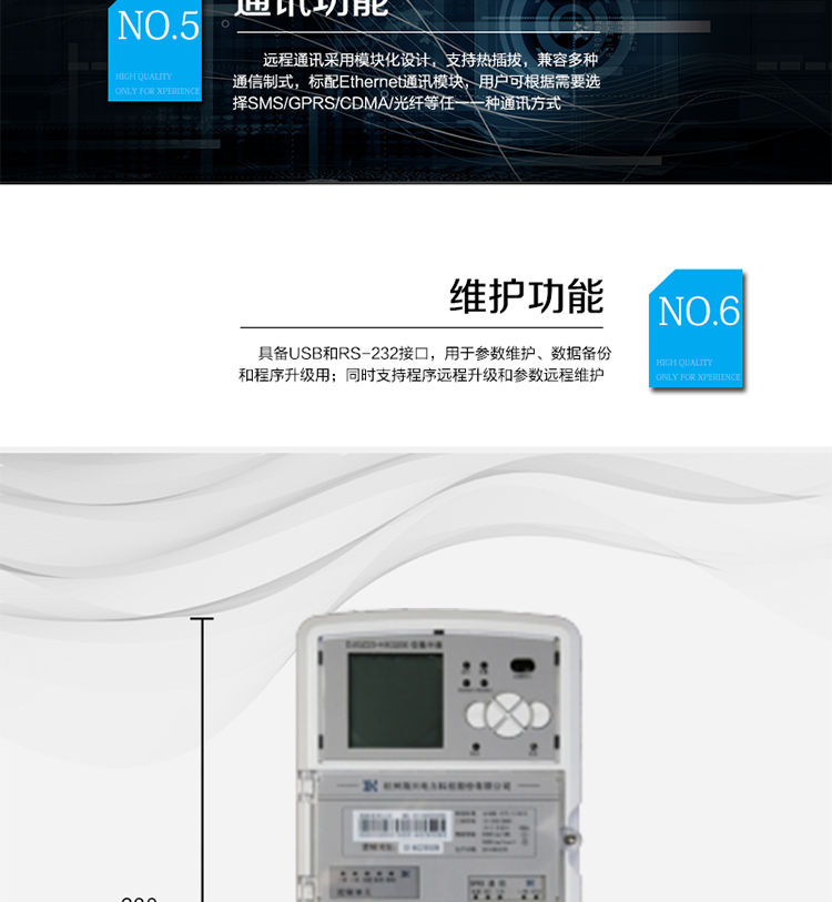 主要功能
○ 抄表功能
提供2路RS-485接口，可同時采集32只電表數(shù)據(jù)，每只電表規(guī)約可單獨設(shè)置，兼容DL/T645-1997、DL/T645-2007等多種規(guī)約；采集電表數(shù)據(jù)項可配置。
○ 數(shù)據(jù)存儲功能
可保存32塊RS485電能表所有循環(huán)48小時整點總有功電量數(shù)據(jù)，可保存12日零時的日凍結(jié)數(shù)據(jù)（包括分費率電量），可保存12個月電能量月數(shù)據(jù)（包括分費率電量）。
○ 上行通訊功能
上行通訊接口采用模塊化設(shè)計，可按需選配載波模塊或微功率無線模塊。