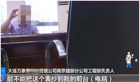 市場(chǎng)價(jià)1000的智能電表物業(yè)賣7000 業(yè)主怒了