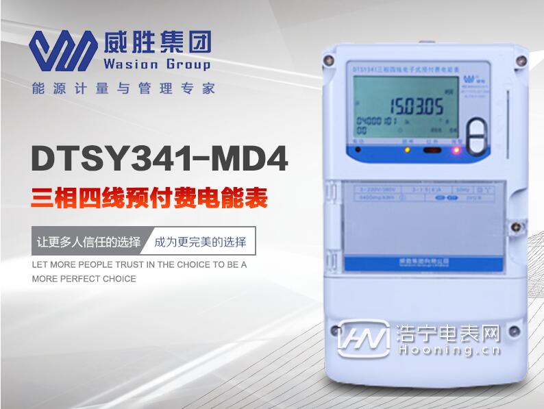 插卡三相電表價(jià)格