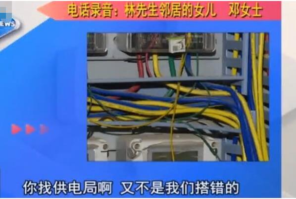 電表接錯5年 電費多交5000多元 鄰居:你找供電局