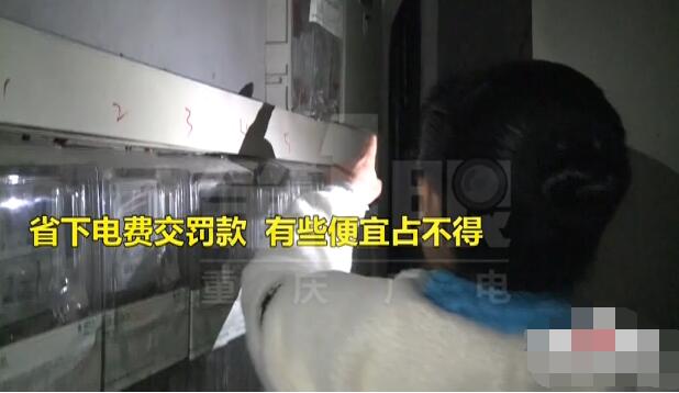 電表節(jié)電器真的有用嗎 重慶一女子被罰近萬(wàn)元