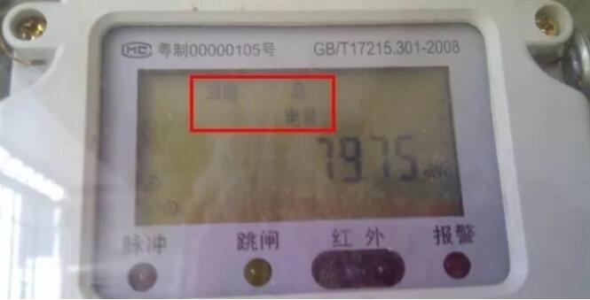 換了智能電表電費高的嚇人 計量不準確?</