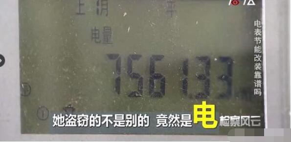 看到節(jié)能小廣告 改裝了家里電表 沒(méi)想到等來(lái)了警察