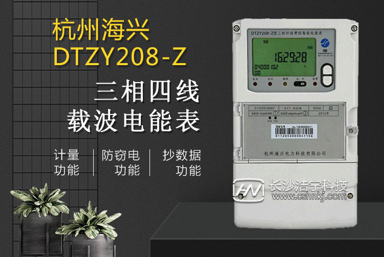 海興表計質(zhì)量怎么樣