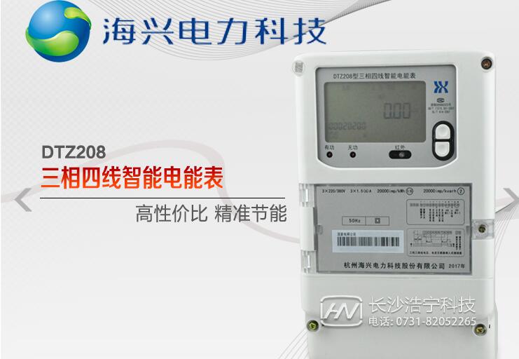 預(yù)付費電表價格