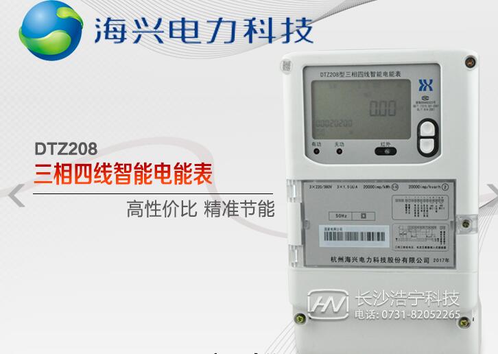 杭州海興電表價(jià)格怎么樣