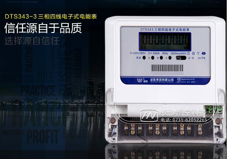 三相電表價(jià)格多少錢一個