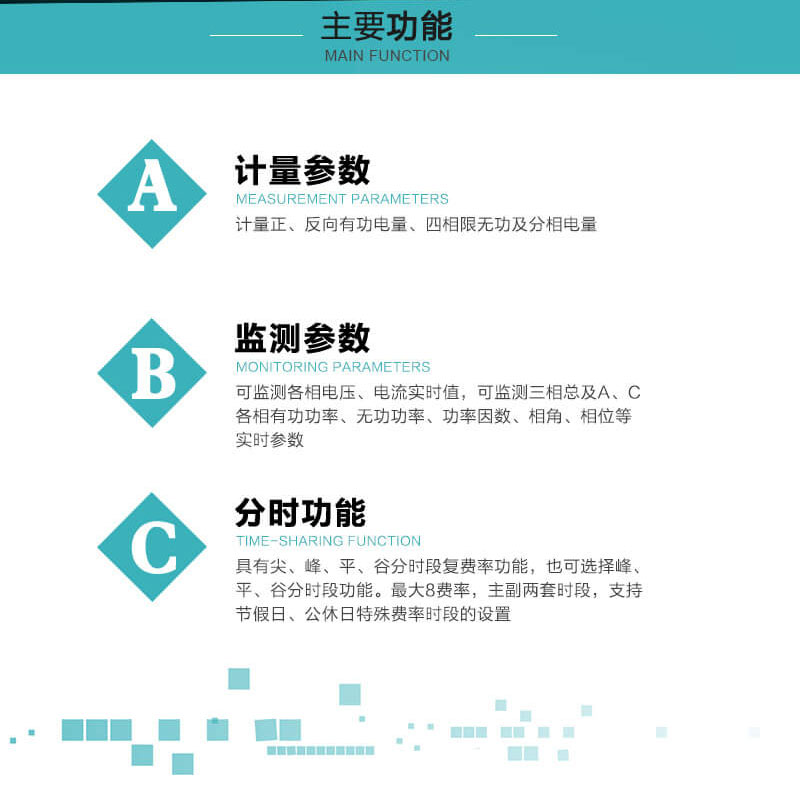 珠海恒通國測(cè)DSZ25三相三線智能電能表